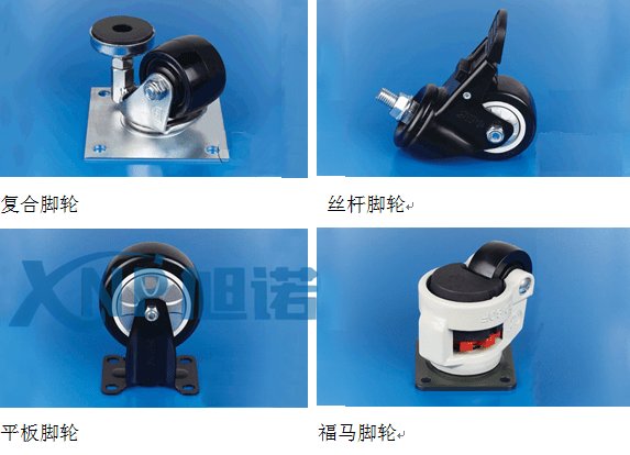 工業香蕉视频下载地址框架腳輪.png 工業香蕉视频下载地址框架腳輪.png